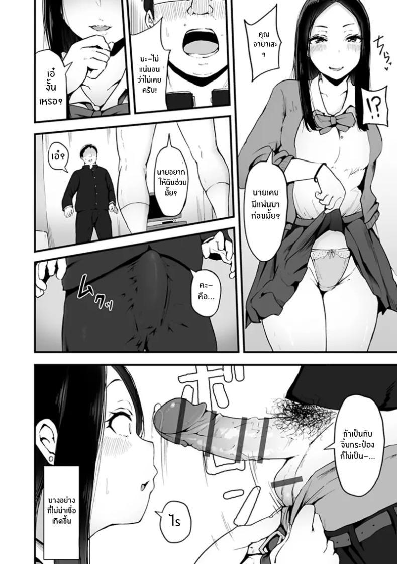 Doujin-Lc- อ่าน โดจิน มังฮวา เกาหลี ญี่ปุ่น จีน แปลไทย โอตาคุผู้โชคดี [Urico Take] In to yo (otaku to gal) ตอนที่ 1 2 3 4 5 6 7 8 9 10 11 12 13 14 ฟรี ไม่มีโฆษณา อ่าน โดจิน Manhwa เกาหลี ญี่ปุ่น จีน เรามีครบ คัดมาให้เน้นๆ โดจิน 18+ รับประกันความฟินโดย  Doujin Lc