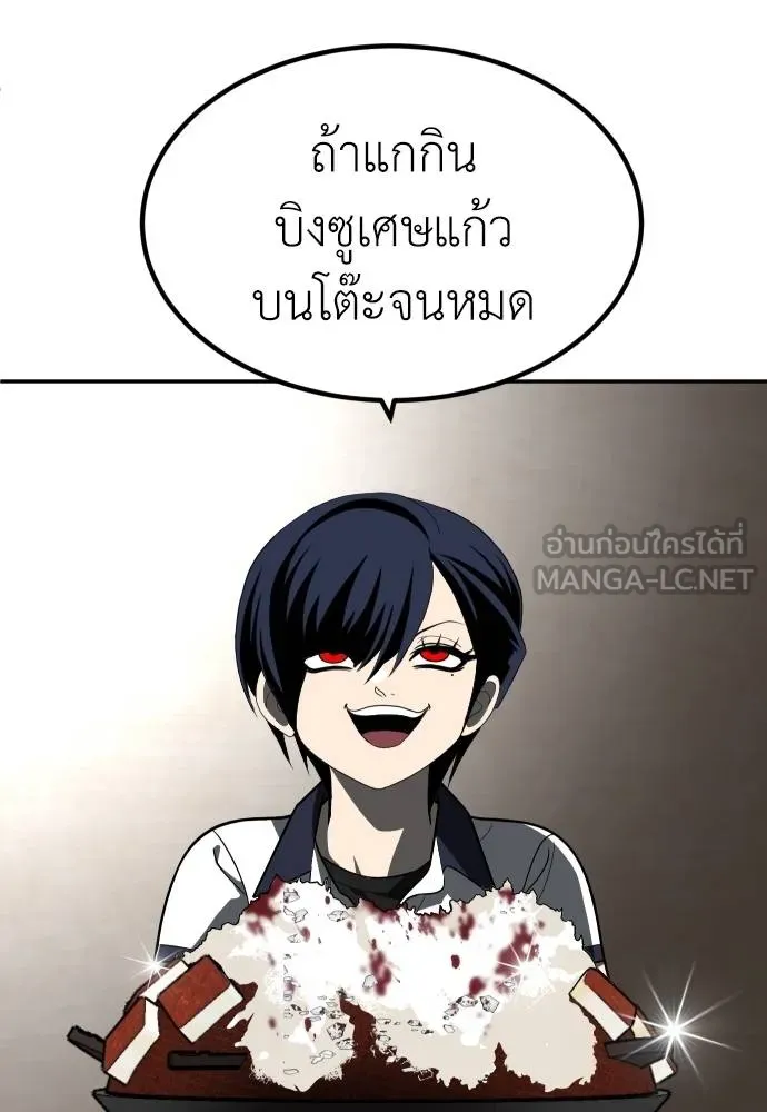 สนามเด็กล่า ตอนที่ 43 รูปที่ 135