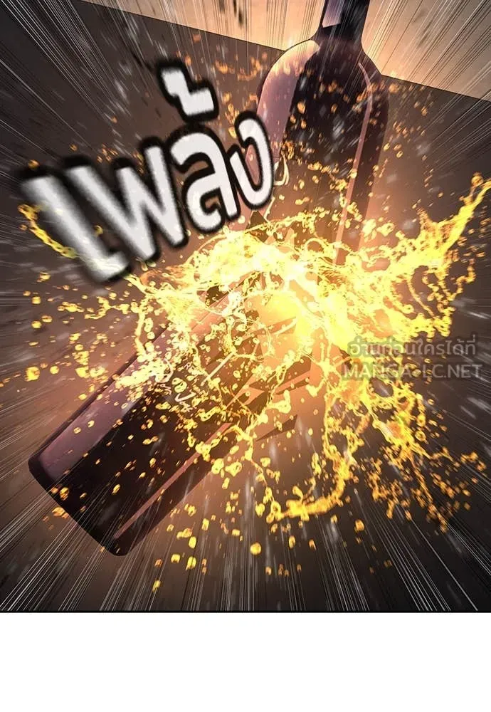 คูเซรา ตอนที่ 48 รูปที่ 228