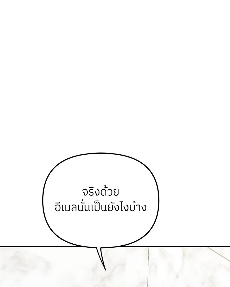 ย้อนเวลามาเป็นมักเน่ ตอนที่ 45 รูปที่ 46