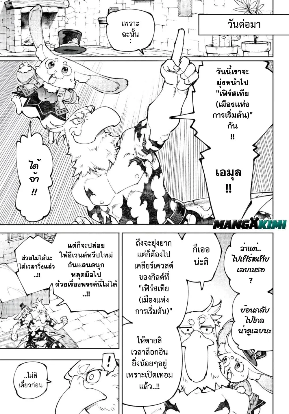 Manga-lc-com อ่านมังงะ อ่านการ์ตูน ออนไลน์ ฟรี Shangri-La Frontier ตอนที่ 1 2 3 4 5 6 7 8 9 10 11 12 13 14 ฟรี ไม่มีโฆษณา Manga-lc - อ่าน มังงะ อ่าน การ์ตูน ออนไลน์ อ่านมังงะ ฟรี