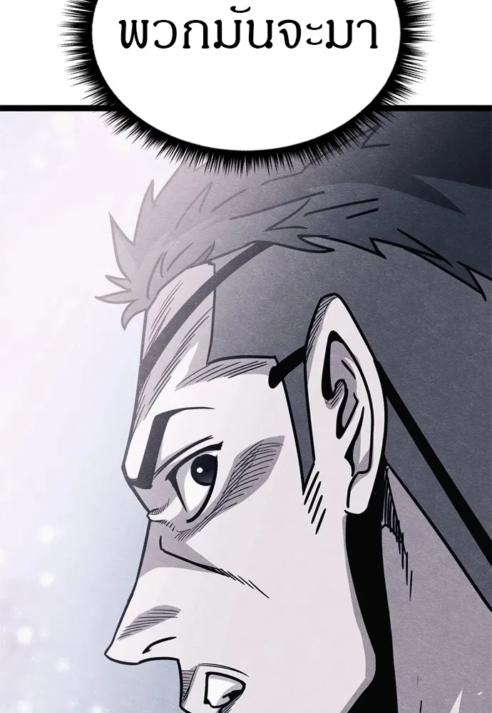 Zombie X Slasher ตอนที่ 40 รูปที่ 103