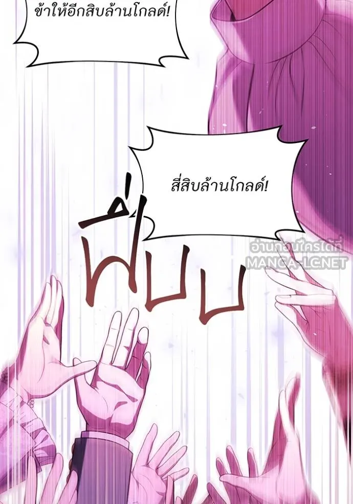 ห้องนอนลับ ตอนที่ 141 รูปที่ 44
