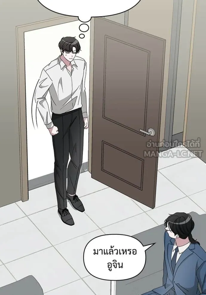 ฉันเนี่ยนะ ตอนที่ 45 รูปที่ 46