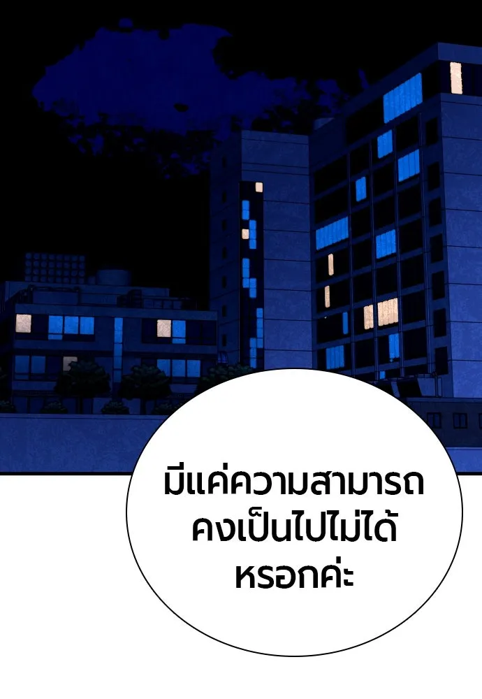 มือพิพากษา ตอนที่ 4 รูปที่ 91