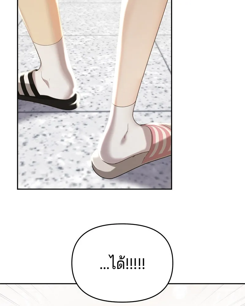 จ้า แม่คนสวย ตอนที่ 1 รูปที่ 133