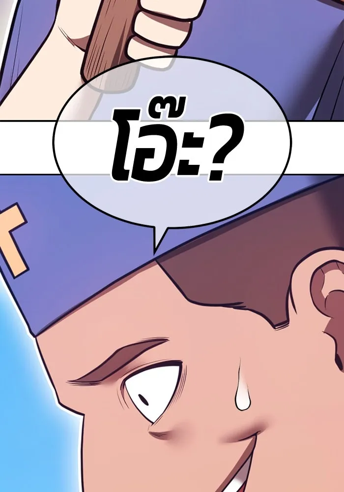 +99 ท่อนไม้พร้อมบวก ตอนที่ 71 npc (1) รูปที่ 400