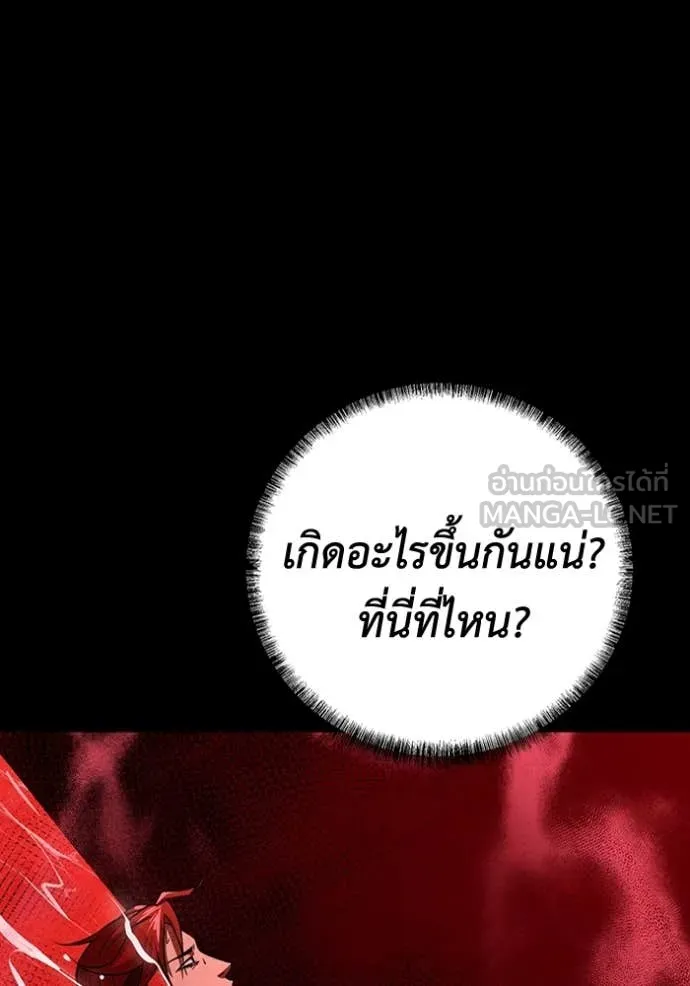 เรียกฉันว่าพระเจ้า ตอนที่ 56 รูปที่ 26