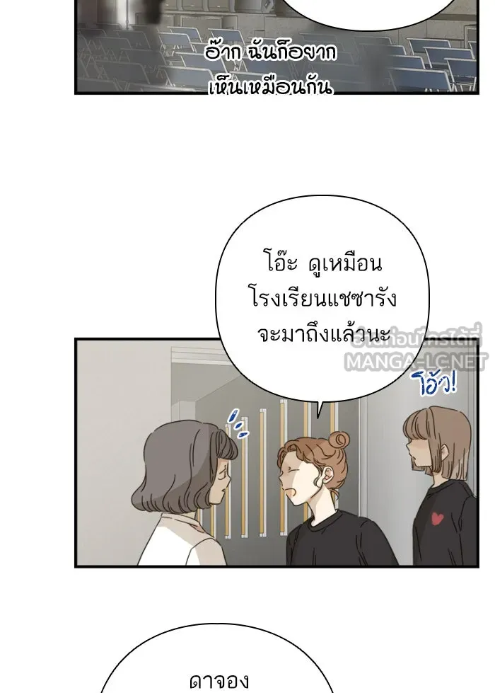 ฉันมันร้าย หรือเพราะโลกไม่น่ารัก ตอนที่ 109 รูปที่ 18