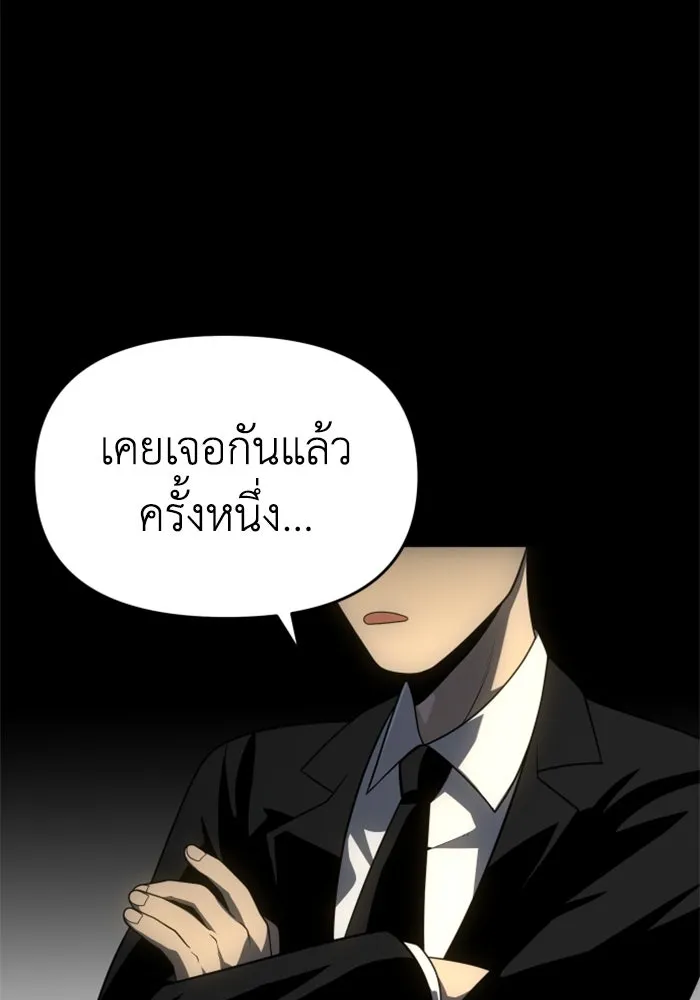อดีตบอสหอคอย ตอนที่ 26 รูปที่ 167