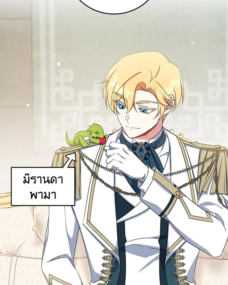 ภารกิจไล่ตามลุค บีเชล ตอนที่ 28 รูปที่ 68