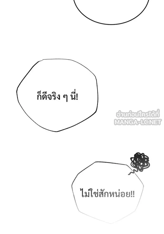 Regressor’s Life Aft ตอนที่ 78 รูปที่ 109