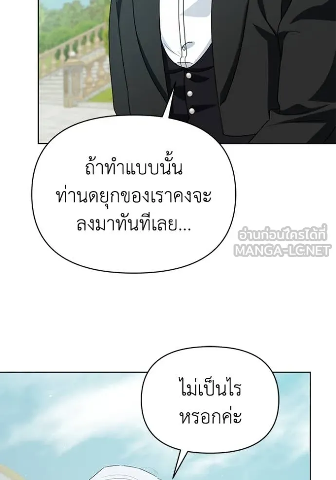 ชีวิตใหม่ในตระกูล ตอนที่ 92 รูปที่ 64