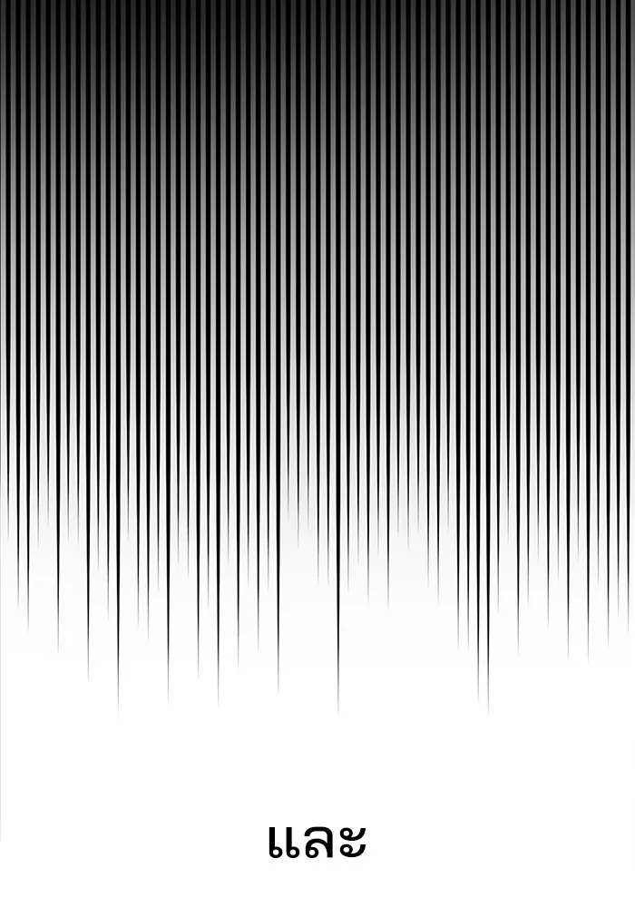 ความรักของอิซอบ ตอนที่ 76 รูปที่ 106