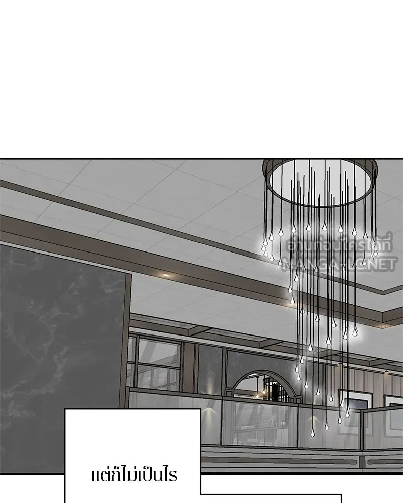 ตำนานเทพธิดาตกสวรรค์ ตอนที่ 87 รูปที่ 3