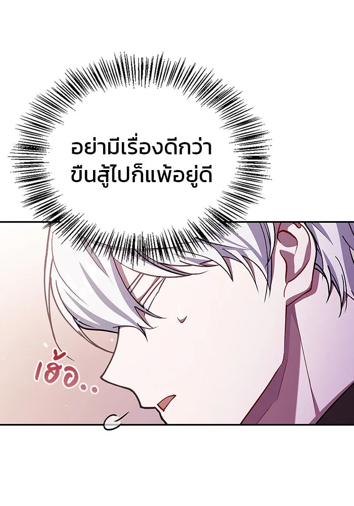 ผมไม่ได้เก่งอย่างที่คิด ตอนที่ 2 รูปที่ 10