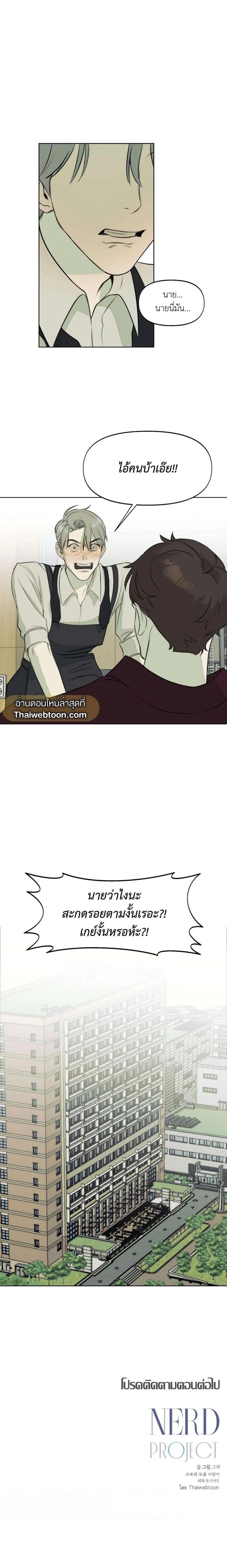 Manga-lc-com อ่านมังงะ อ่านการ์ตูน ออนไลน์ ฟรี Nerd Project ตอนที่ 1 2 3 4 5 6 7 8 9 10 11 12 13 14 ฟรี ไม่มีโฆษณา Manga-lc - อ่าน มังงะ อ่าน การ์ตูน ออนไลน์ อ่านมังงะ ฟรี