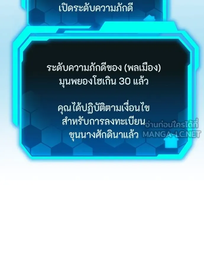 โทษที พื้นที่นี้ ตอนที่ 10 รูปที่ 108