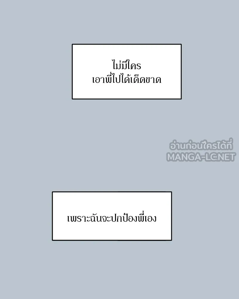 Pyramid Game เกมพีระมิด ตอนที่ 89 รูปที่ 36