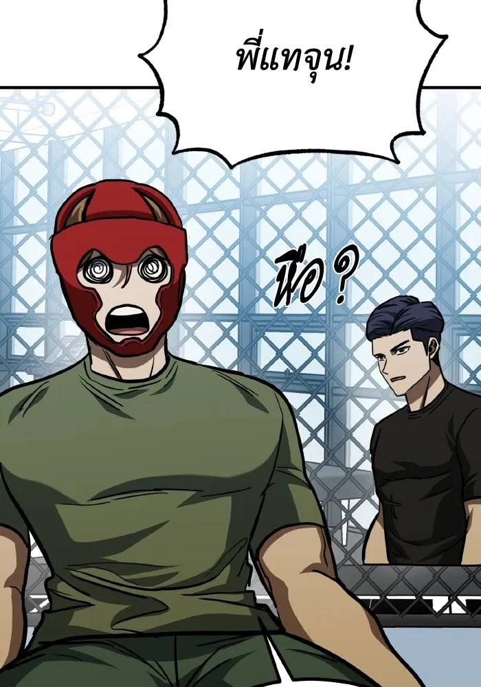 ราชาแห่งอ็อกทากอน ตอนที่ 56 รูปที่ 88