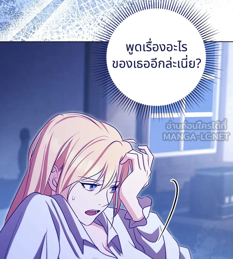 ทางหลุดพ้นของนักบุญลวง ตอนที่ 23 รูปที่ 12