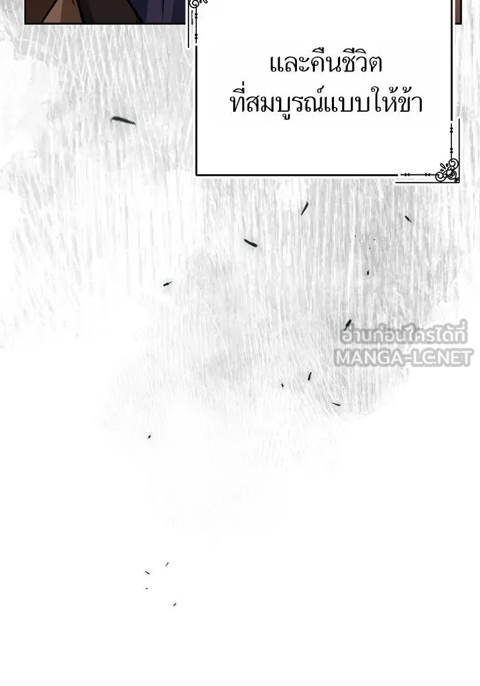 บุตรีดยุกขอไม่แต่งงานbrกับหนุ่มในฝัน ตอนที่ 12 รูปที่ 42