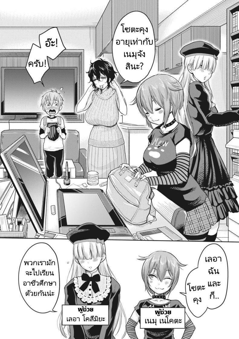 Doujin-Lc- อ่าน โดจิน มังฮวา เกาหลี ญี่ปุ่น จีน แปลไทย ผู้ช่วยนักเขียนมังงะลามก [Agata] Doeromanga Sensei ตอนที่ 1 2 3 4 5 6 7 8 9 10 11 12 13 14 ฟรี ไม่มีโฆษณา อ่าน โดจิน Manhwa เกาหลี ญี่ปุ่น จีน เรามีครบ คัดมาให้เน้นๆ โดจิน 18+ รับประกันความฟินโดย  Doujin Lc