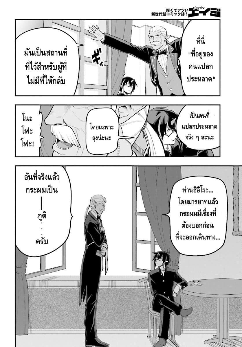 Manga-lc-com อ่านมังงะ อ่านการ์ตูน ออนไลน์ ฟรี Konjiki no Moji Tsukai – Yuusha Yonin ni Makikomareta Unique Cheat ตอนที่ 1 2 3 4 5 6 7 8 9 10 11 12 13 14 ฟรี ไม่มีโฆษณา Manga-lc - อ่าน มังงะ อ่าน การ์ตูน ออนไลน์ อ่านมังงะ ฟรี