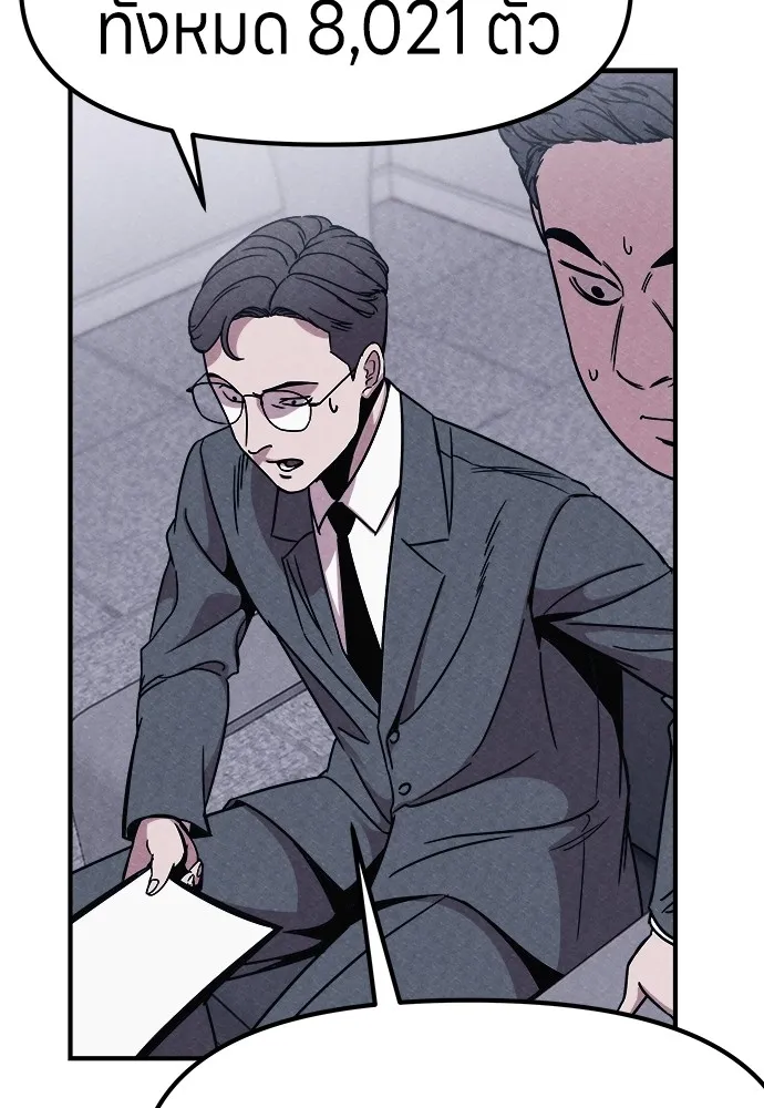 Zombie X Slasher ตอนที่ 2 รูปที่ 31