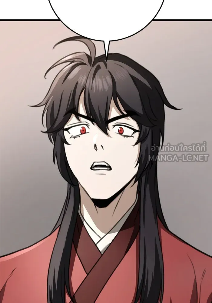 ดาบแห่งจักรพรรดิ ตอนที่ 45 รูปที่ 75