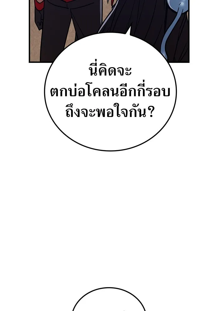 เพลเยอร์เลือดเทวะ ตอนที่ 24 สเตจ  ป่าศีลศักดิ์สิทธิ์ ② รูปที่ 22