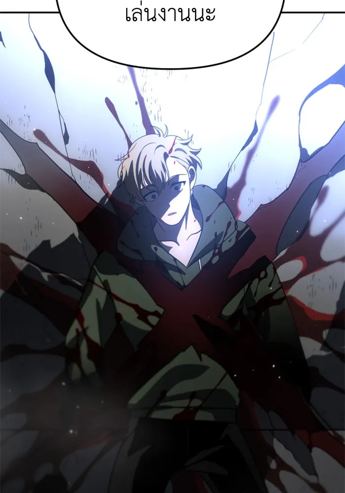 อดีตบอสหอคอย ตอนที่ 61 รูปที่ 5