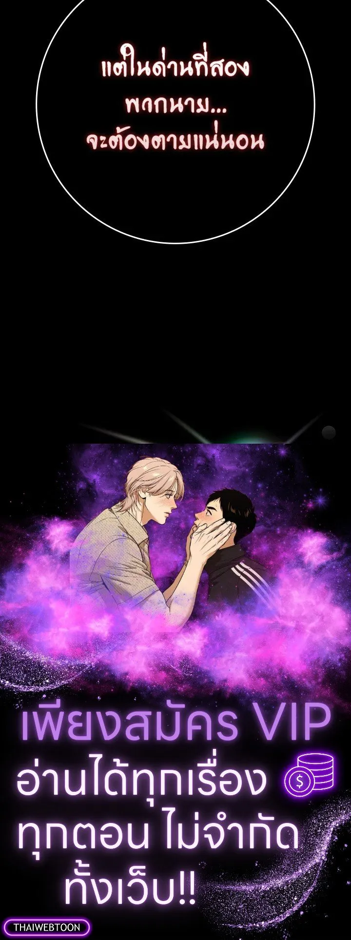 Max Level Player ตอนที่ ตอนที่ 74 รูปที่ 133