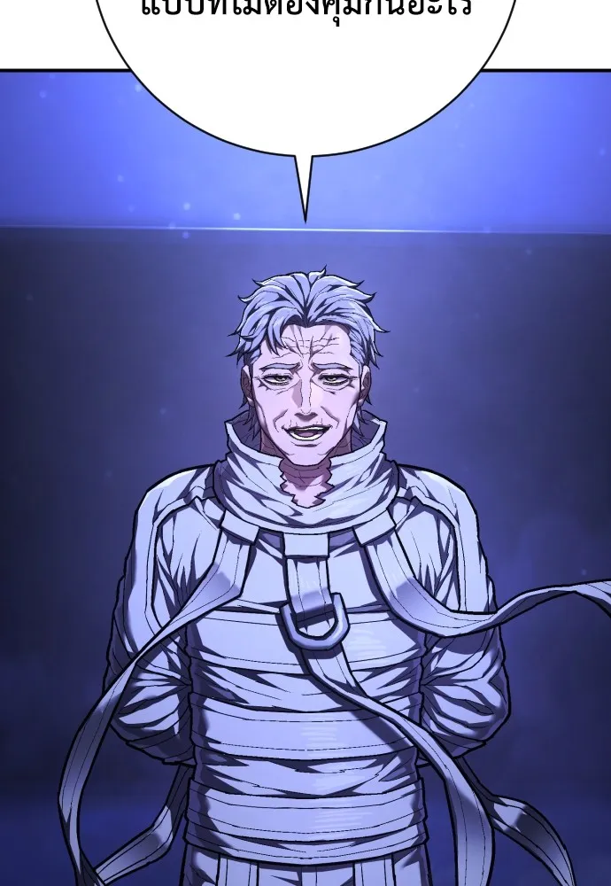 เพชฌฆาตลงทัณฑ์ ตอนที่ 36 รูปที่ 85