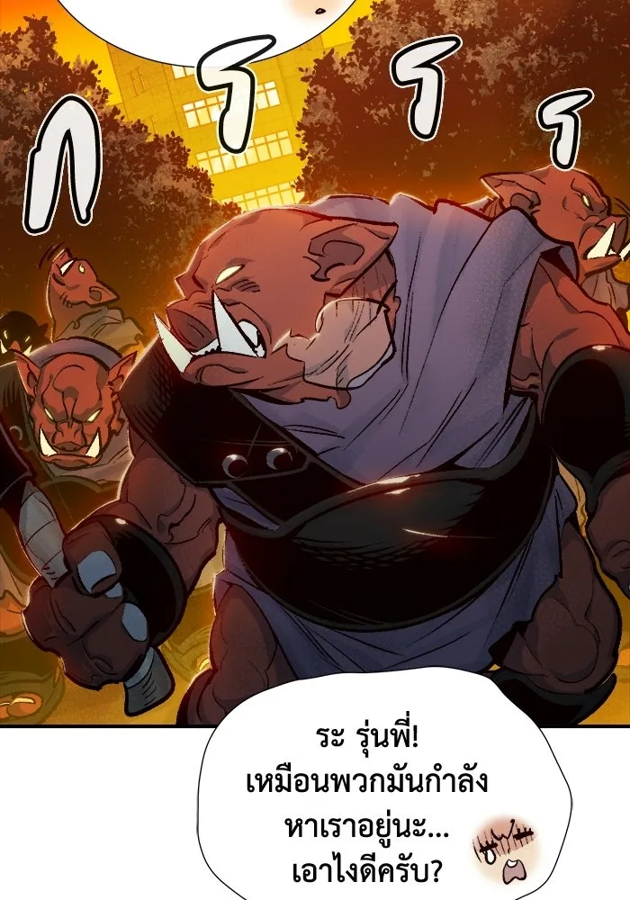 The Lone Necromancer ตอนที่ 8 รูปที่ 110