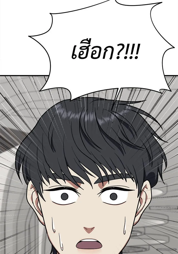 ช่วยเปลี่ยนฉันที ตอนที่ 63. ยอมินซอ 13 รูปที่ 5