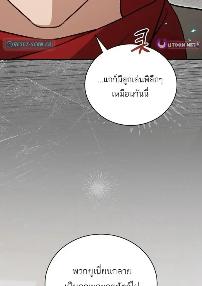 Concept Grasping Magic Genius ตอนที่ ตอนที่ 44 รูปที่ 5