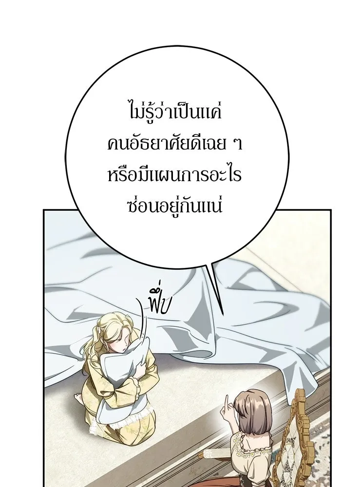 เบื้องหลังรอยยิ้มของเจ้าหญิง ตอนที่ 97 รูปที่ 14