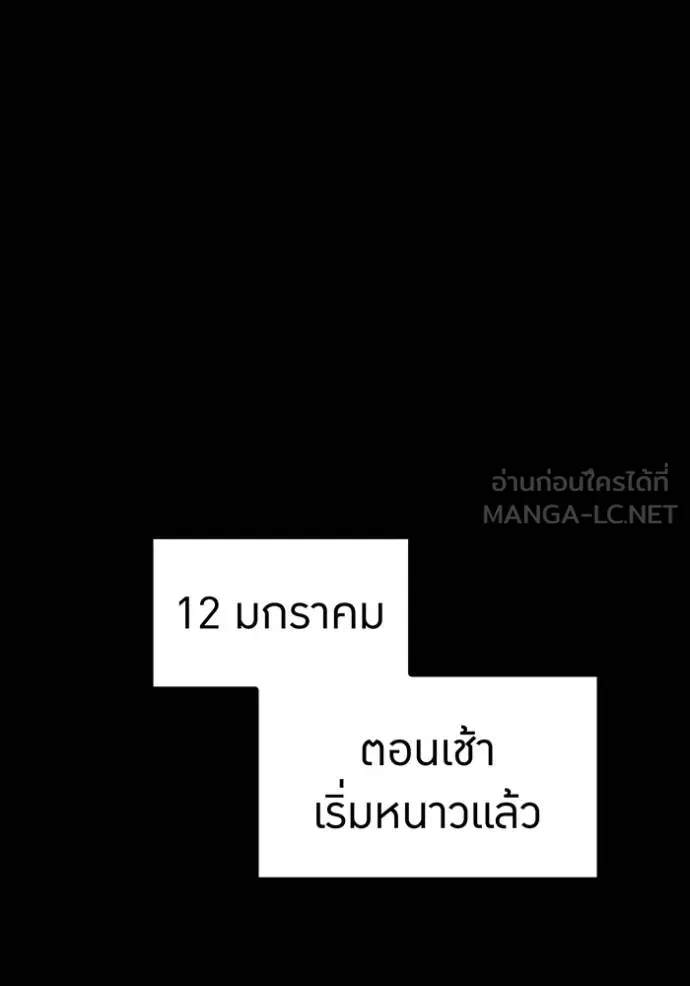 ฮันเตอร์สกิลโกง ตอนที่ 27 รูปที่ 80