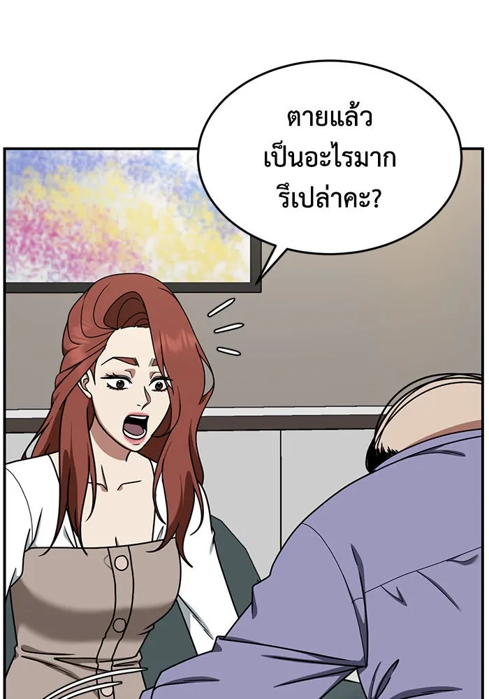 ช่วยเปลี่ยนฉันที ตอนที่ 173. คโยแทฮี 13 รูปที่ 16