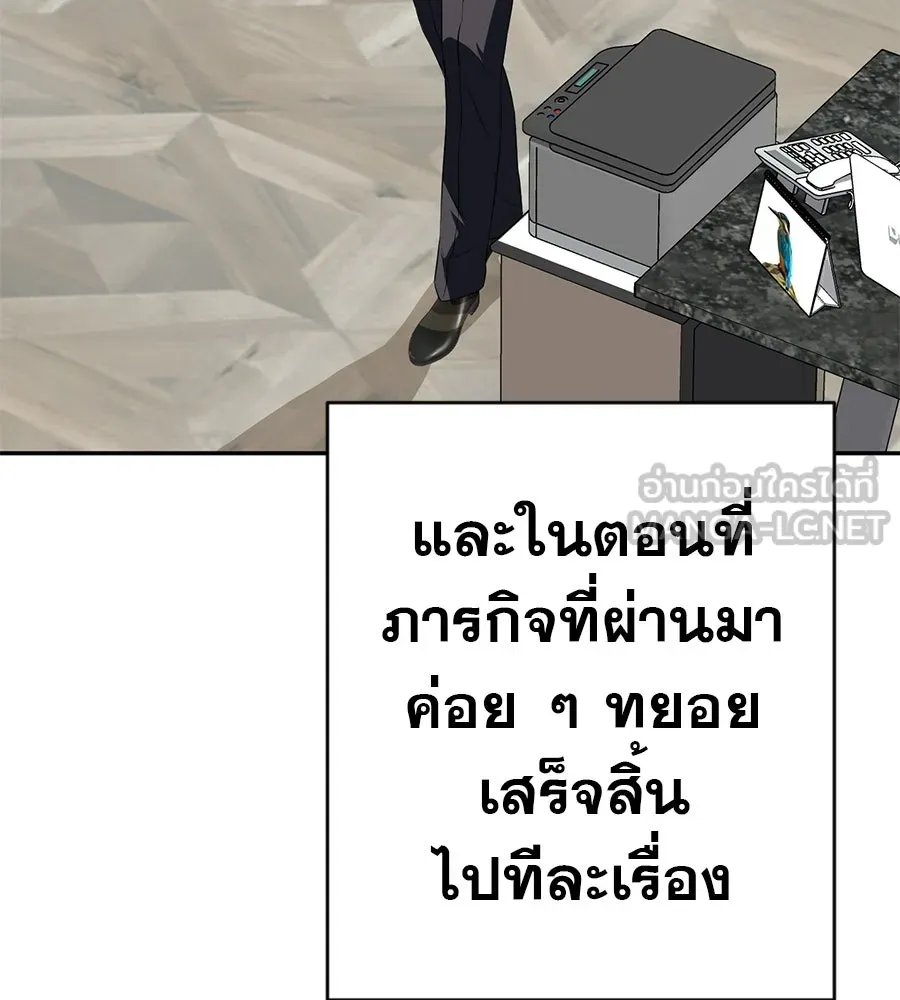 คอลเซ็นเตอร์เปลี่ยนชีวิต ตอนที่ 75 ผลตอบแทนจากการเลือก รูปที่ 171