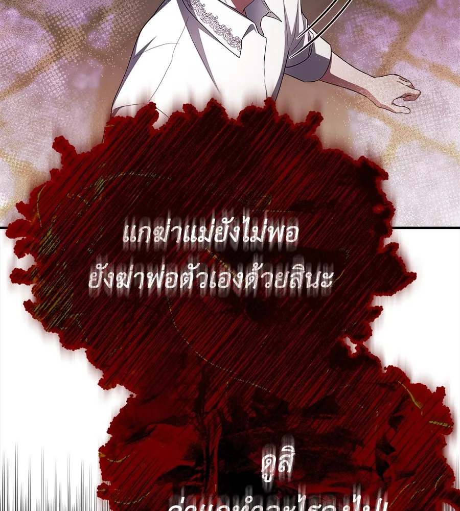 สัญญารักฉบับสุดท้าย ตอนที่ 18 รูปที่ 41