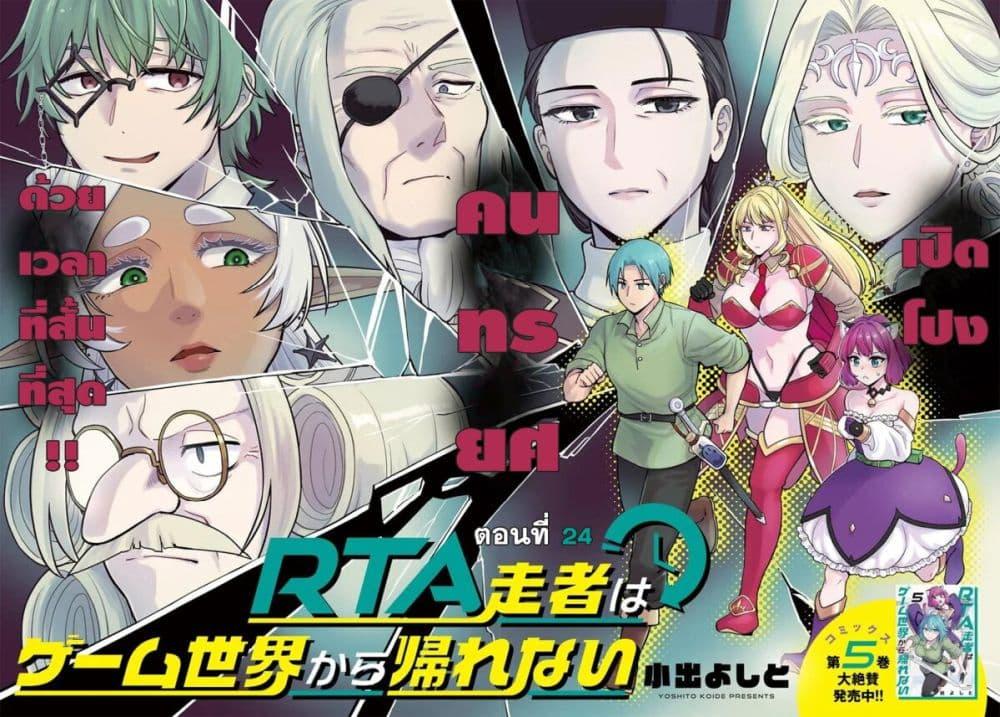 Manga-lc-com อ่านมังงะ อ่านการ์ตูน ออนไลน์ ฟรี RTA Sousha wa Game Sekai kara Kaerarenai ตอนที่ 1 2 3 4 5 6 7 8 9 10 11 12 13 14 ฟรี ไม่มีโฆษณา Manga-lc - อ่าน มังงะ อ่าน การ์ตูน ออนไลน์ อ่านมังงะ ฟรี