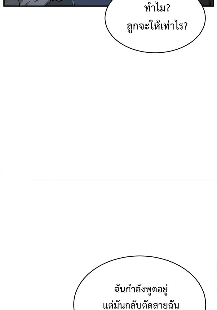 ช่วยเปลี่ยนฉันที ตอนที่ 119. ซูดูนา 18 รูปที่ 98