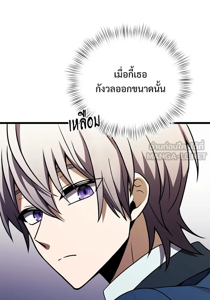 อัศวินดำล่าท้าเวลา ตอนที่ 21 รูปที่ 72