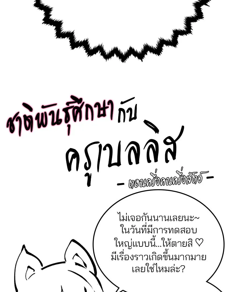 Player ตอนที่ 110 รูปที่ 145