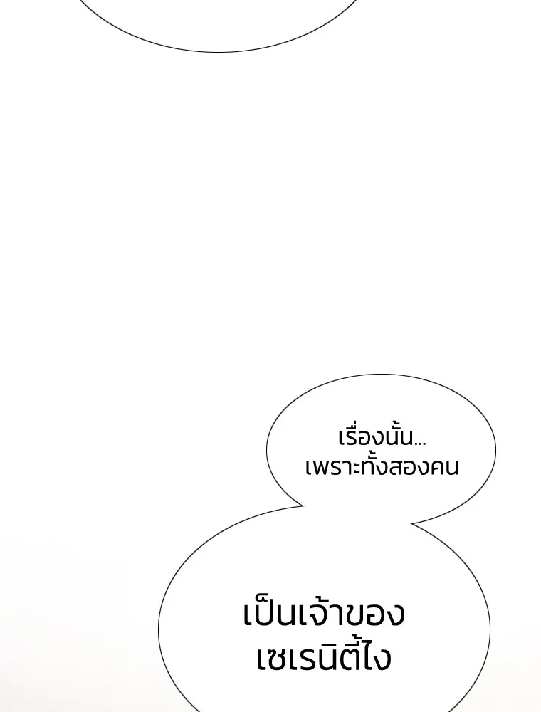เซเรน่า ตอนที่ 2 รูปที่ 26