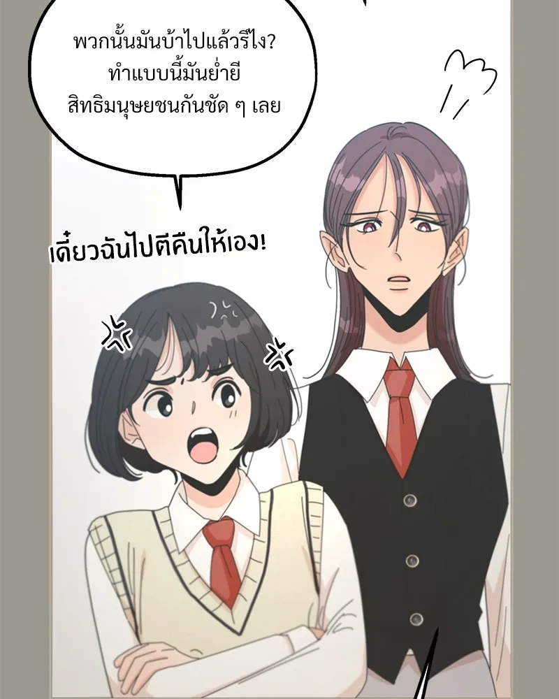 Pyramid Game เกมพีระมิด ตอนที่ 47 รูปที่ 76