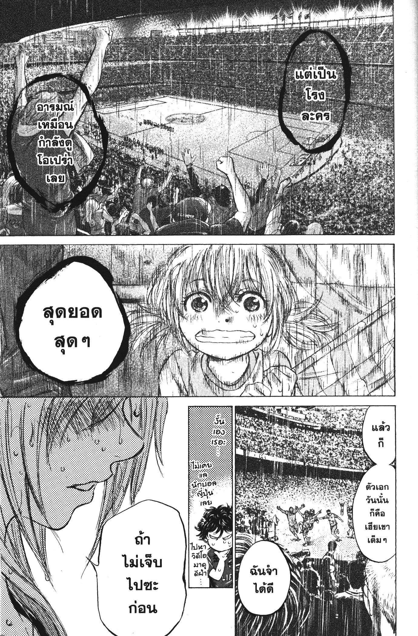 Manga-lc-com อ่านมังงะ อ่านการ์ตูน ออนไลน์ ฟรี Ao Ashi แข้งเด็กหัวใจนักสู้ ตอนที่ 1 2 3 4 5 6 7 8 9 10 11 12 13 14 ฟรี ไม่มีโฆษณา Manga-lc - อ่าน มังงะ อ่าน การ์ตูน ออนไลน์ อ่านมังงะ ฟรี