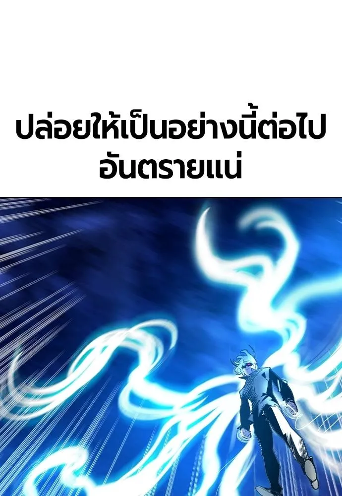 Jungle Juice ตอนที่ 138 รูปที่ 100